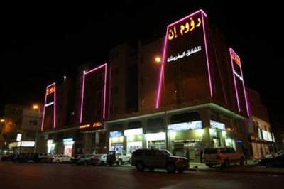 احجز عرعر رؤوم إن عرعر احجز الآن مع المسافر