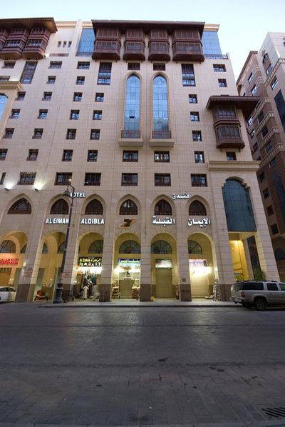احجز المدينة المنورة فندق الإيمان القبلة احجز الآن مع المسافر